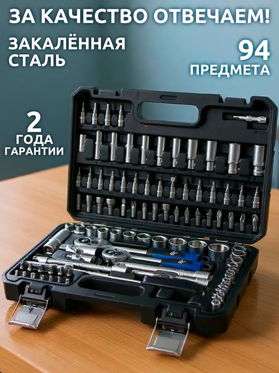 Набор инструментов автомобильный GT 