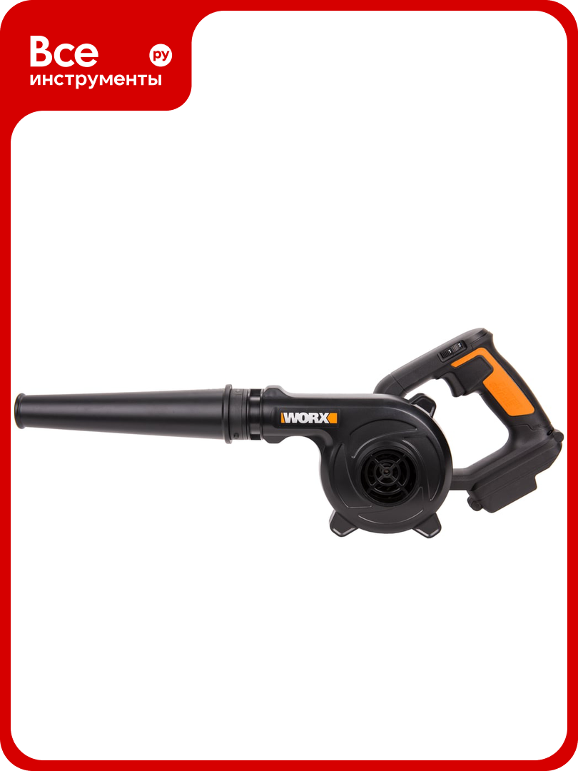 Аккумуляторная воздуходувка WORX 20 В WX094.9