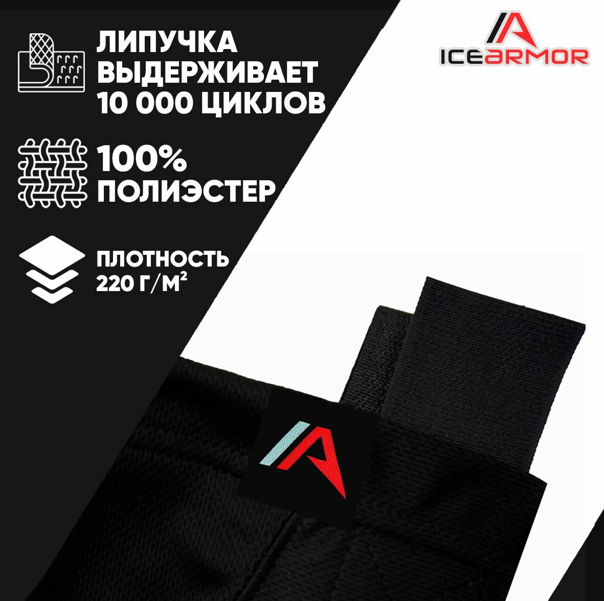 Гамаши хоккейные ICEARMOR Базовая коллекция, размер XXL (рост 194-200 см), белый — фото 1