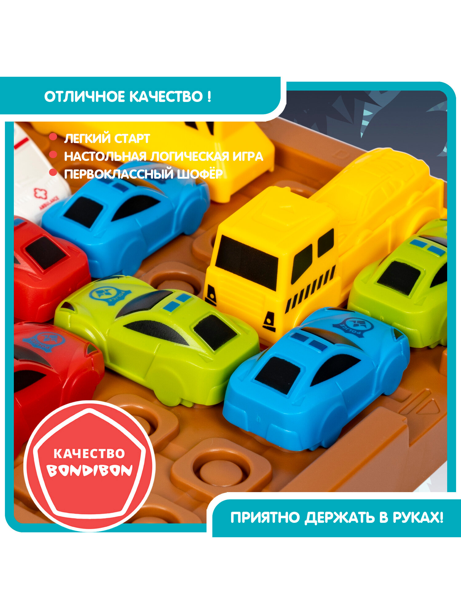 Логическая игра Bondibon ПЕРВОКЛАССНЫЙ ШОФЁР мини версия ВВ5906 - фото №7