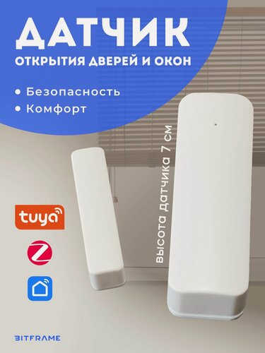 Изображение товара Умный датчик открытия/закрытия дверей и окон Tuya Zigbee