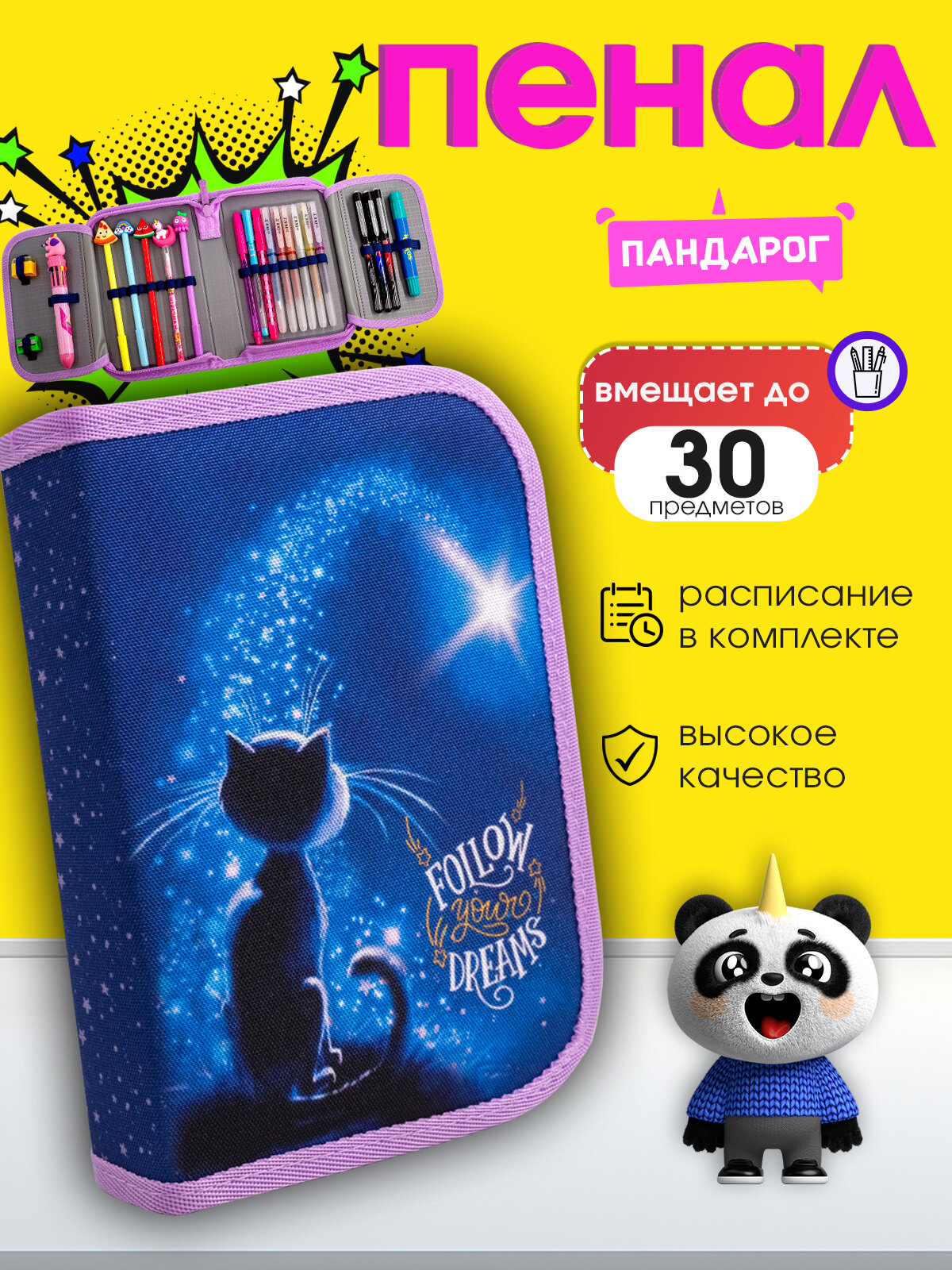 Пенал школьный жесткий для девочек Лунный кот