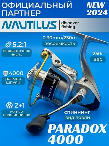 Изображение товара Катушка для спиннинга Nautilus Paradox 4000