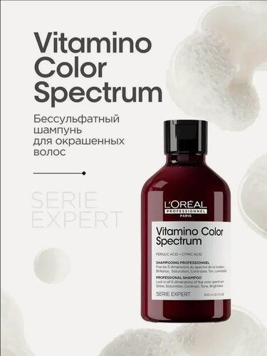 Изображение товара L'Oreal Professionnel Vitamino Color Spectrum Бессульфатный шампунь для всех типов окрашенных волос 300 мл