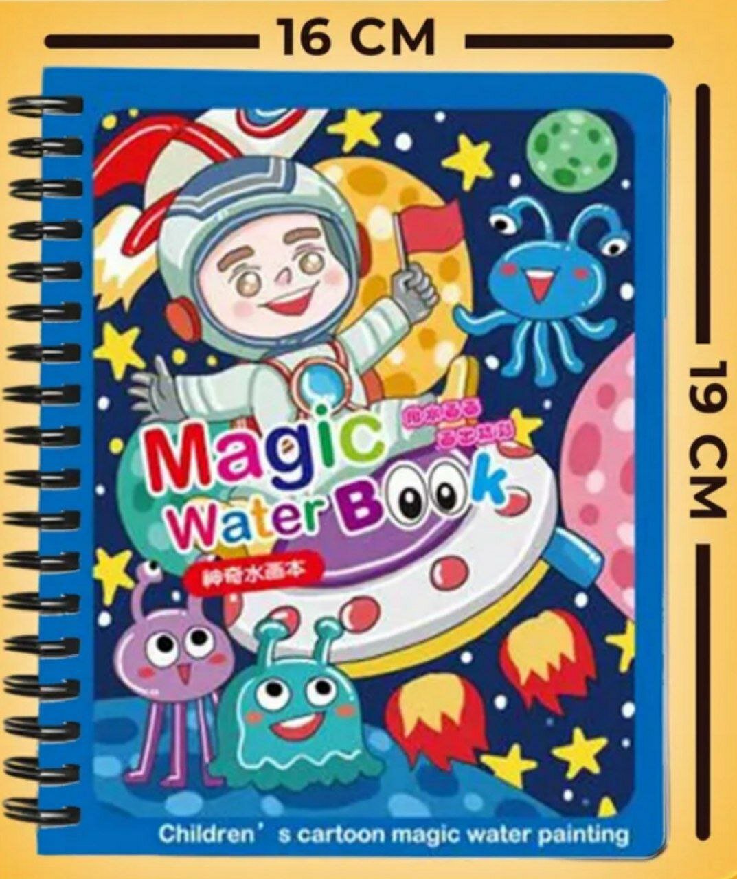 Книга-раскраска "Magic Water Book", для развития логики, красный