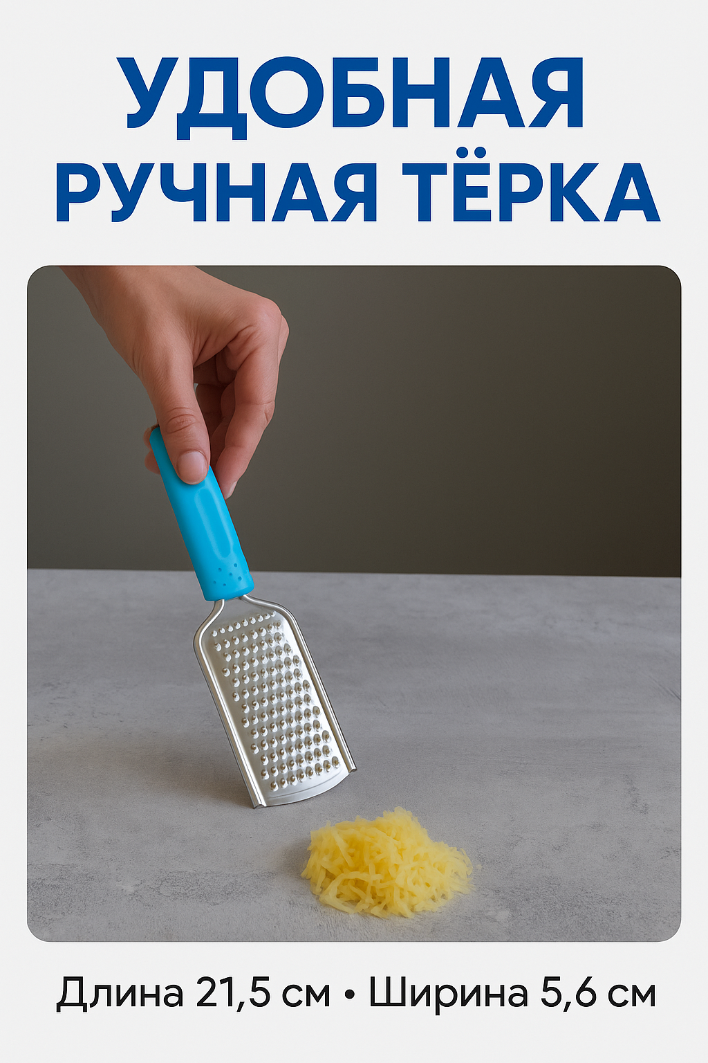 Терка ручная для имбиря цедры чеснока шоколада овощерезка ручная компактная с мелкими отверстиями. 21.5х57см
