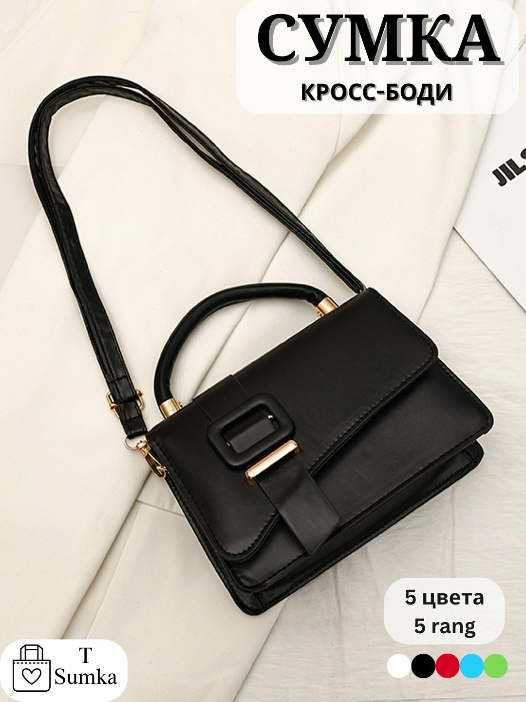 Сумка  Crossbody Classic Buckle T-Sumka, фактура гладкая, черный