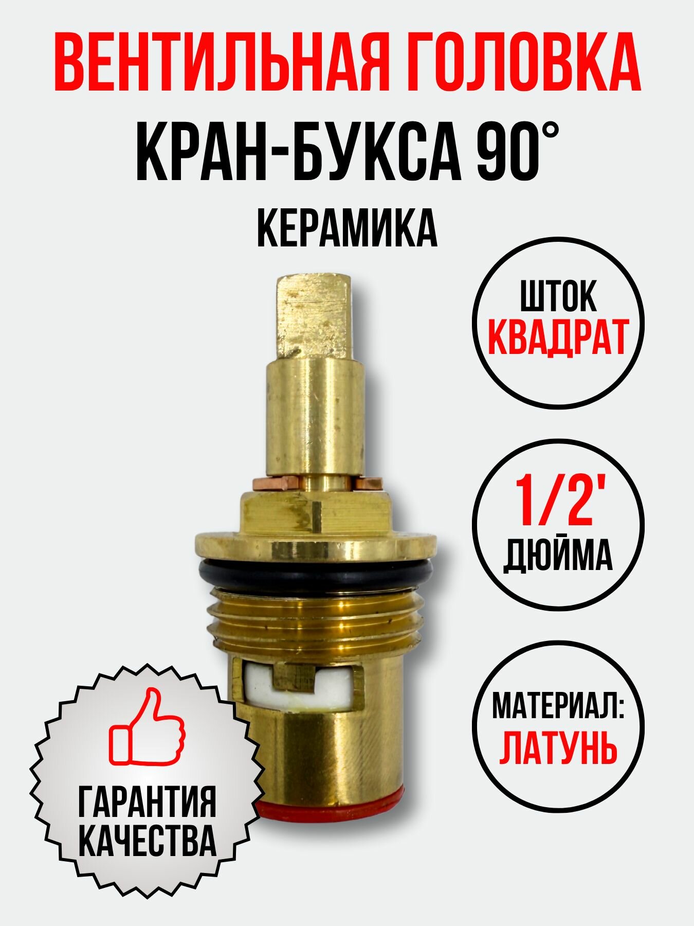 Кран-букса 1/2