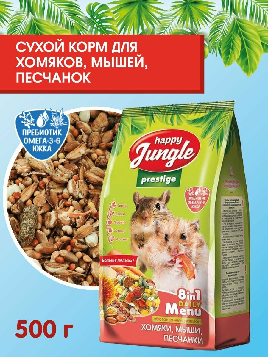 Сухой корм для шиншилл Happy Jungle 5in1 для грызунов daily menu фрукты 400 г