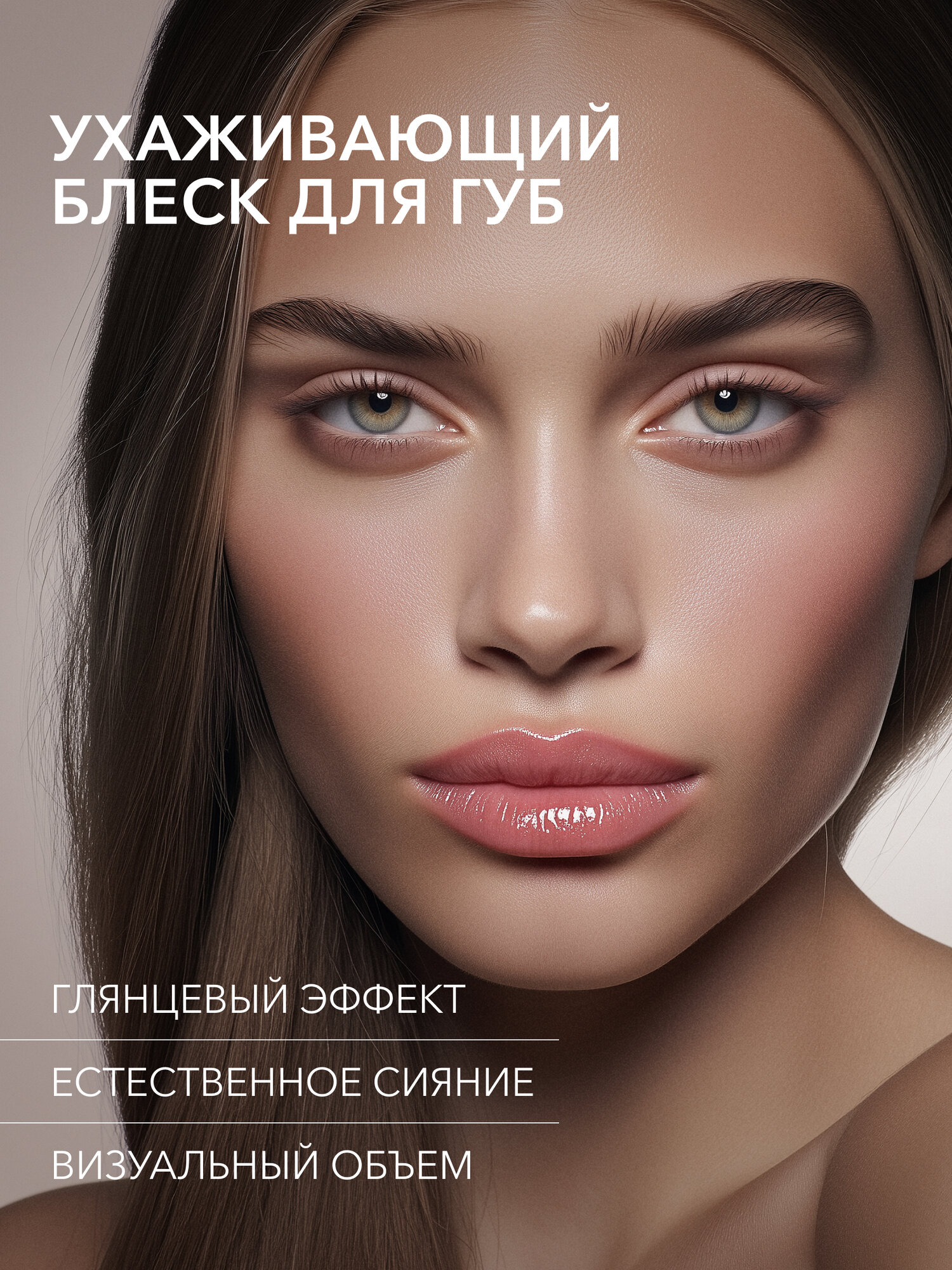 Блеск для губ увлажняющий SHIKstudio LIP CARE GLOSS INTENSE сияющий оттенок 02 NAKED полупрозрачный натуральный розовый — фото 1