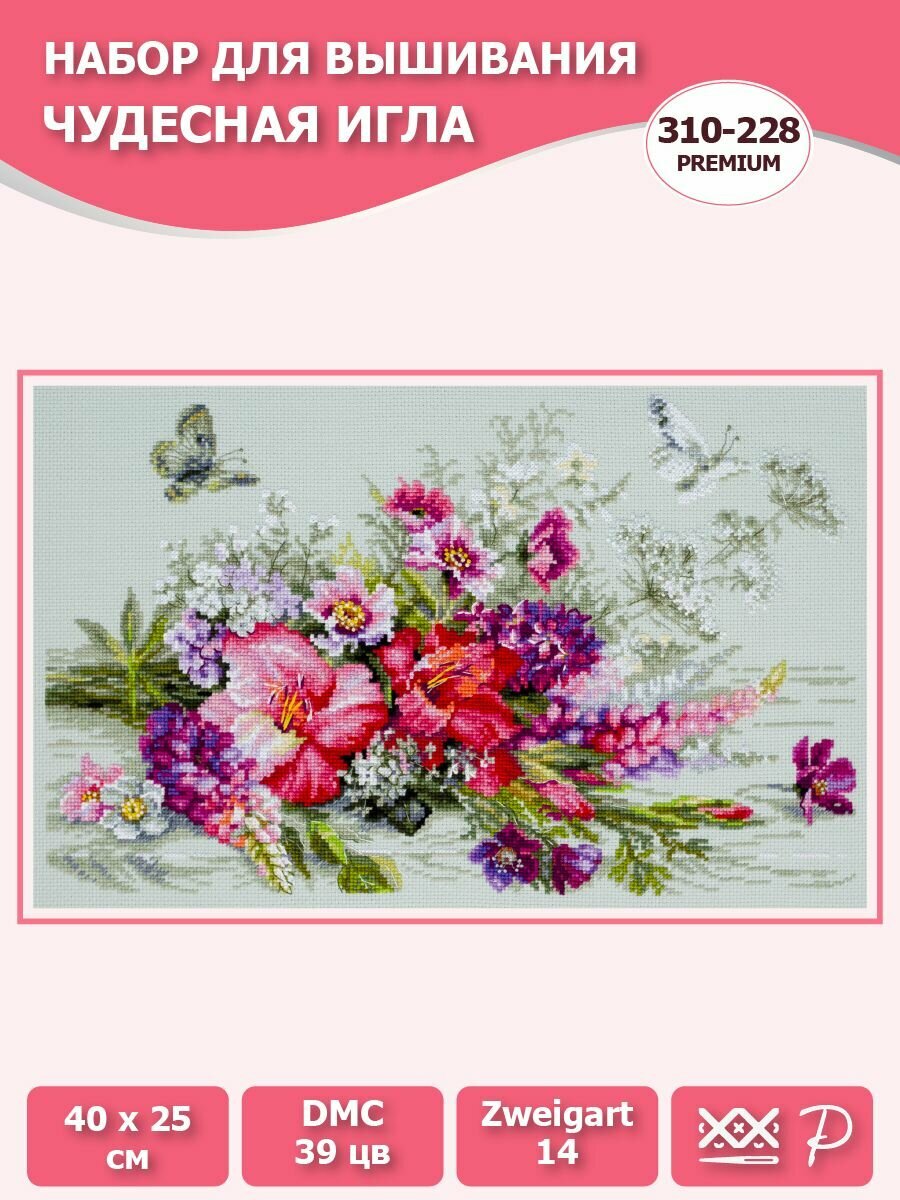 310-228 "Яркий дуэт" 40*25 см