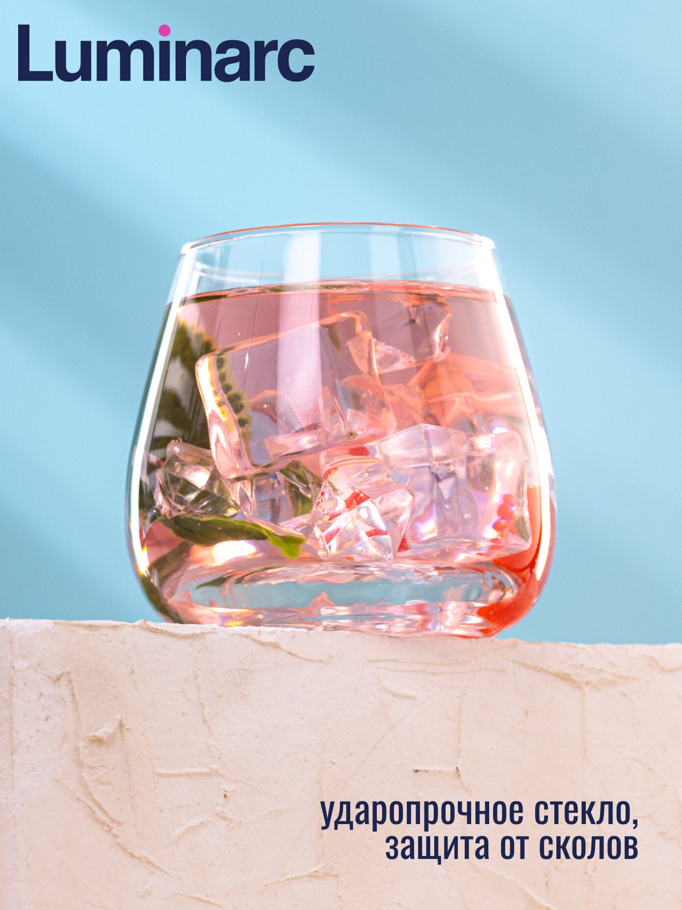 Набор стаканов Luminarc Sire de Cognac, 300 мл, из стекла, 4 предмета — фото 1