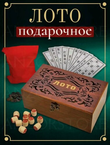 Изображение товара Настольная игра Русское лото с деревянными бочонками в шкатулке под дерево