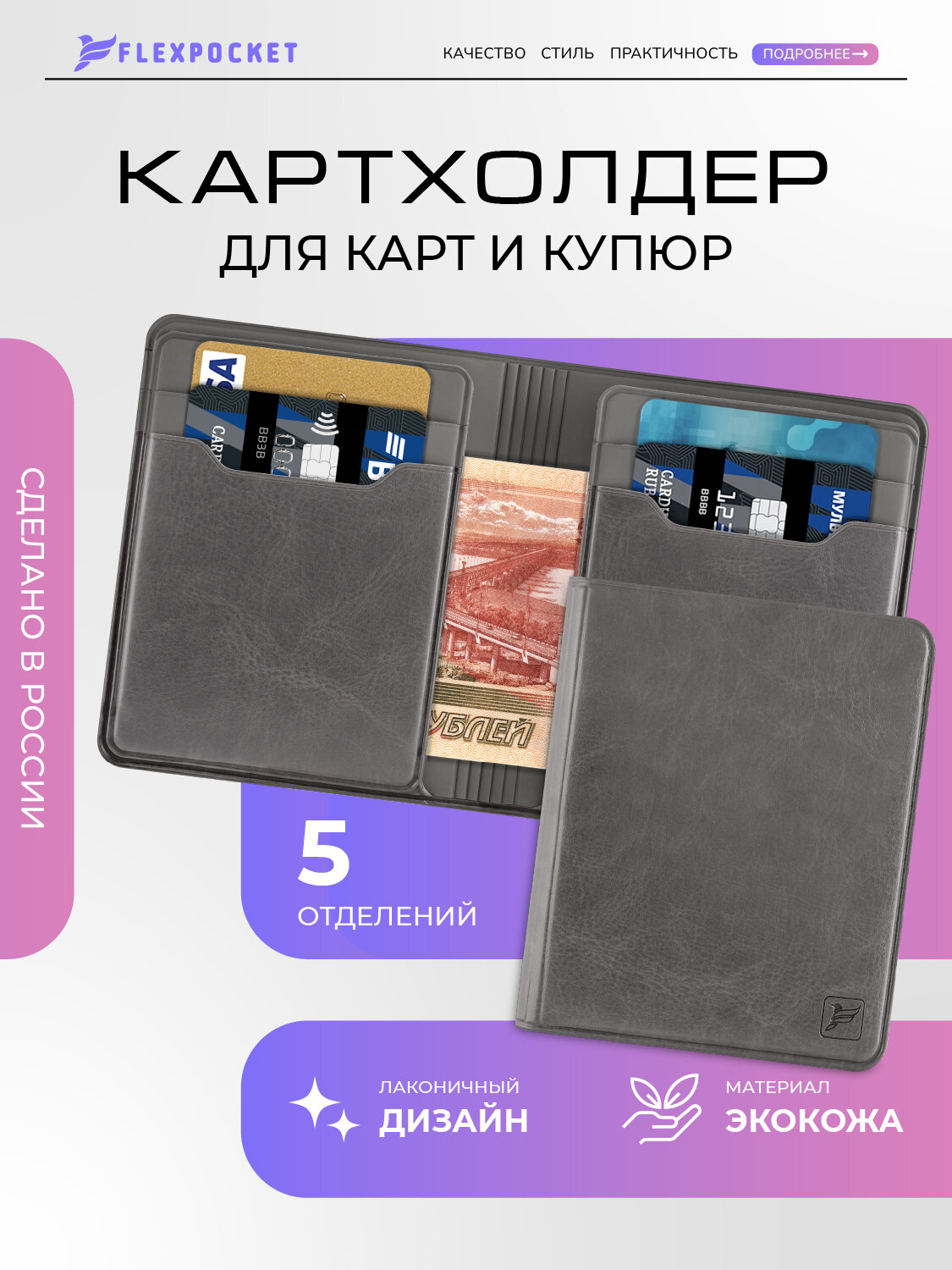 Картхолдер