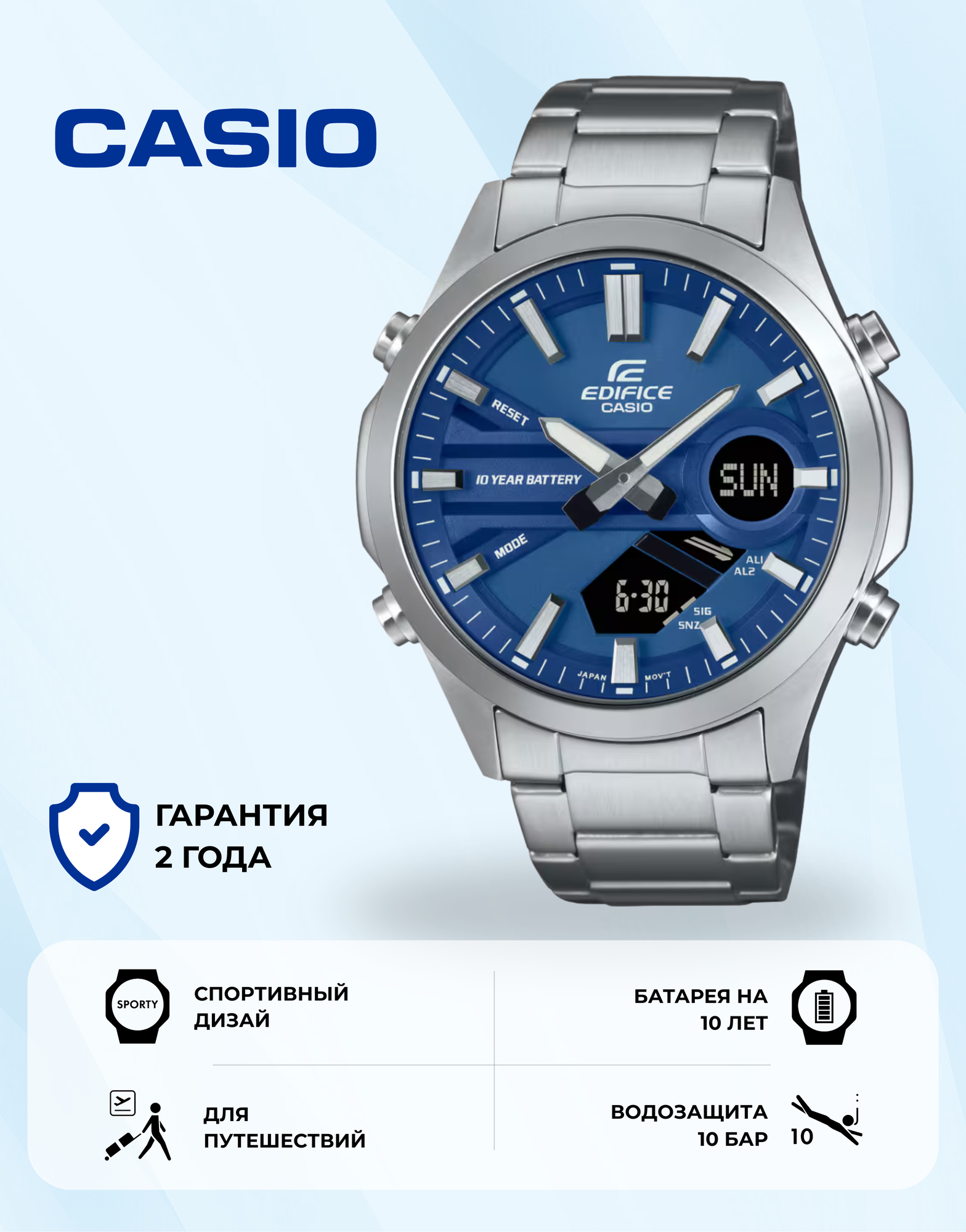 Наручные часы CASIO Edifice, синий/серебристый