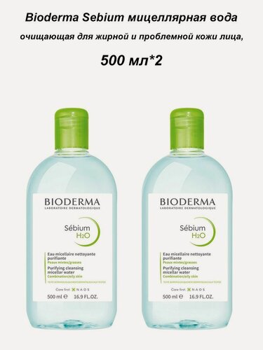 Изображение товара Bioderma Sebium мицеллярная вода очищающая для жирной и проблемной кожи лица, 500 мл*2