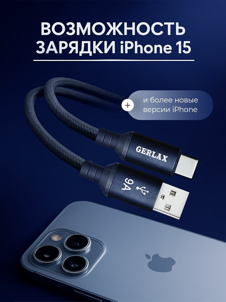 Кабель USB Type C 1 Метр / Зарядка Type C / Провод Шнур Type C Быстрая зарядка — фото 1