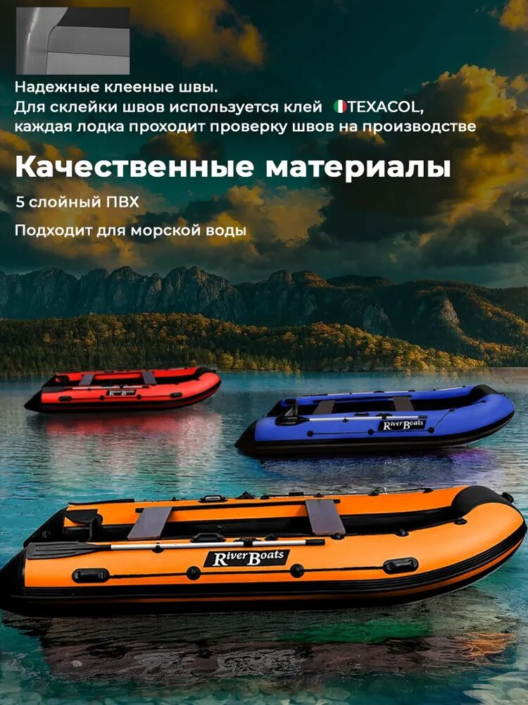Лодка ПВХ под мотор с килем RiverBoats RB 430 черно-серая надувная для рыбалки с жестким полом в комплекте — фото 1