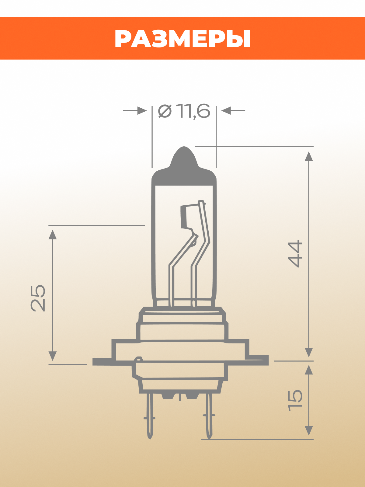 Комплект галогенных ламп Osram H7 (55W 12V) Original Line 2 шт 64210 — фото 1