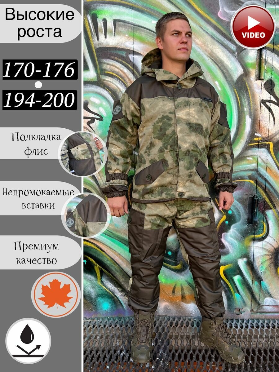 Костюм тактический Горка 5Ф Флис БШФ демисезонный с подкладкой флис для охоты, рыбалки, туризма
