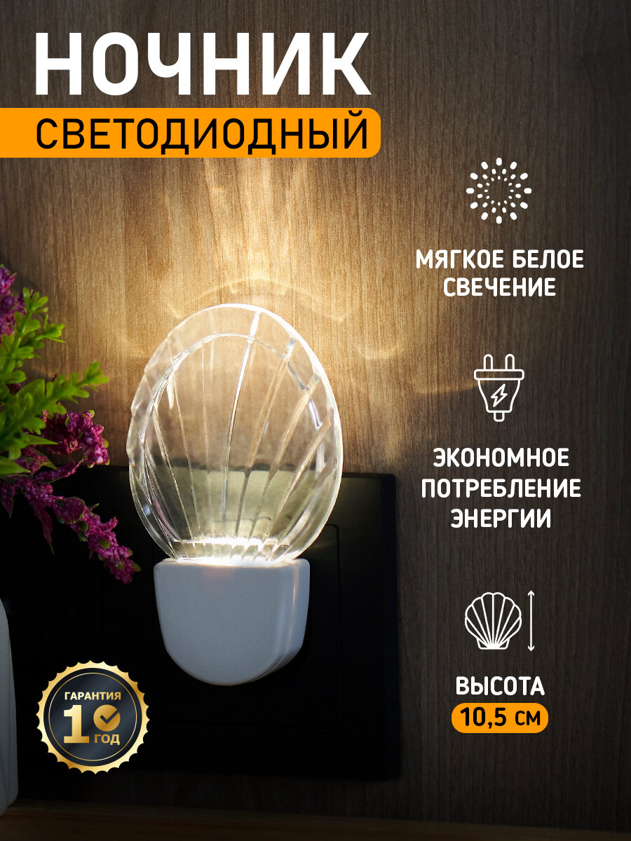Ночник-светильник светодиодный REXANT Кактус с холодным белым свечением, 220 В