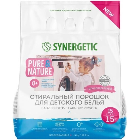 Стиральный порошок Synergetic Baby Sensitive детский 1.5 кг