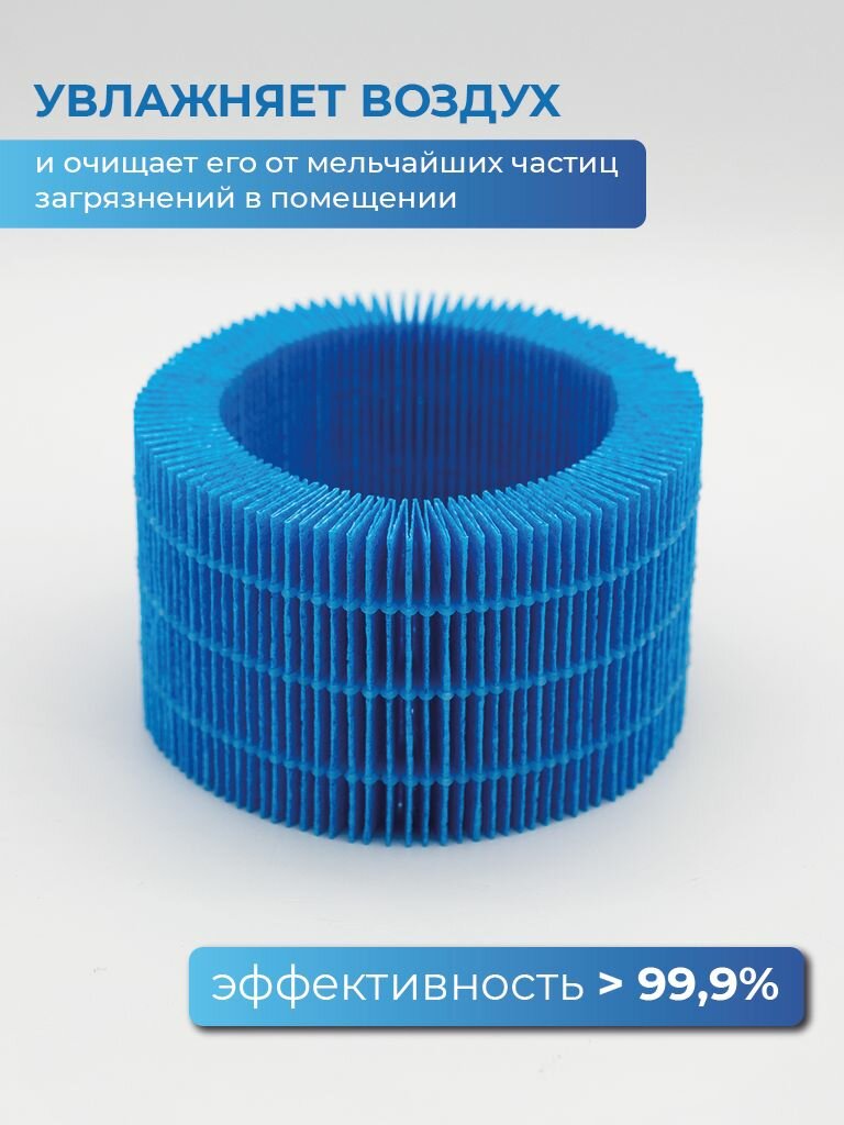 Фильтр увлажняющий FH-260 для Ballu UCC-260 (фильтрующий элемент) — фото 1
