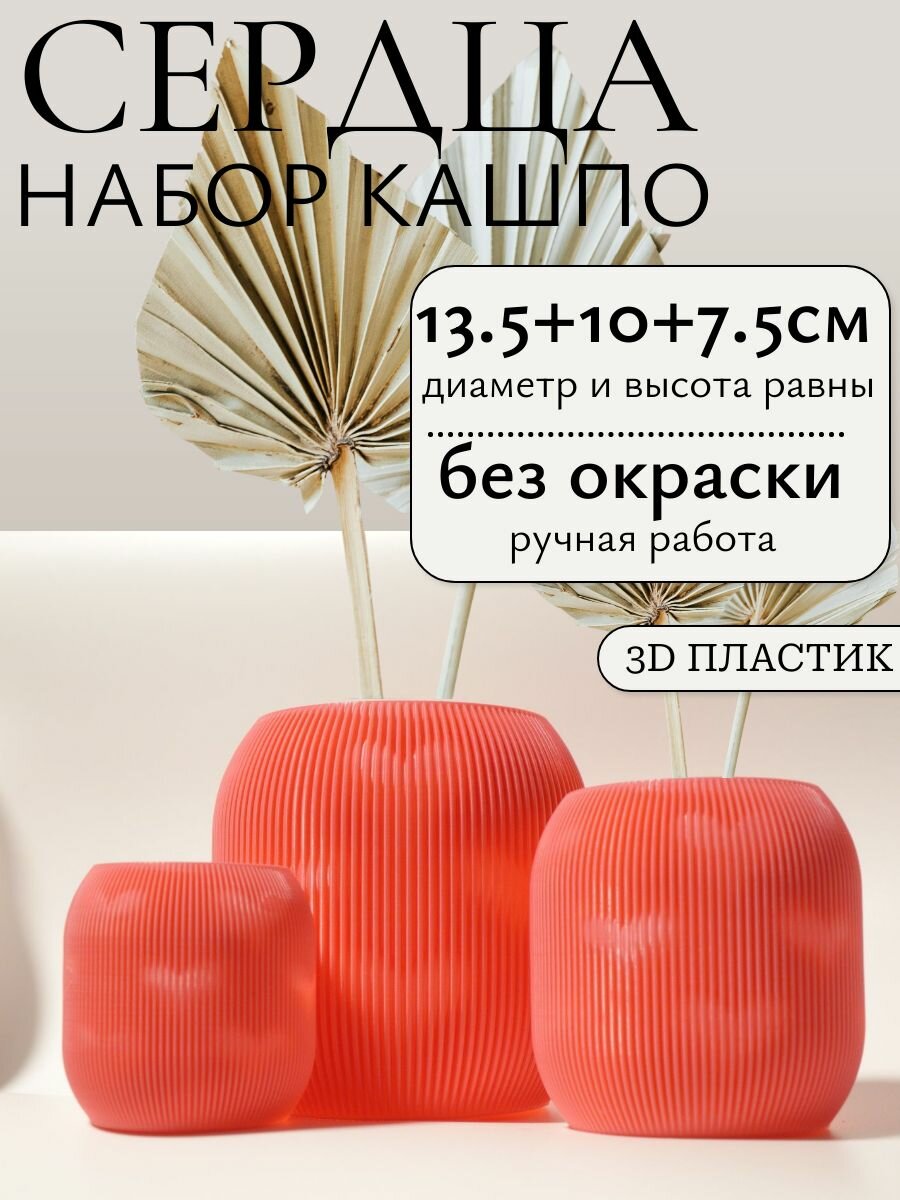 Набор горшков разного размера 