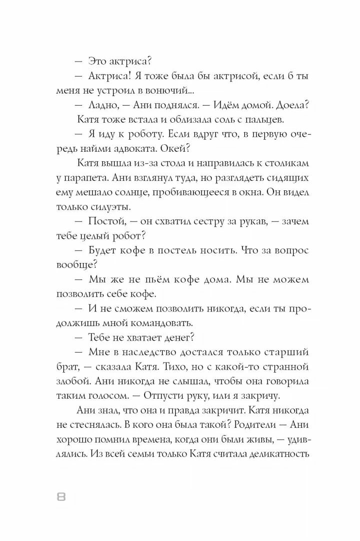 Имя Кати (Губарев Павел Николаевич) - фото №7