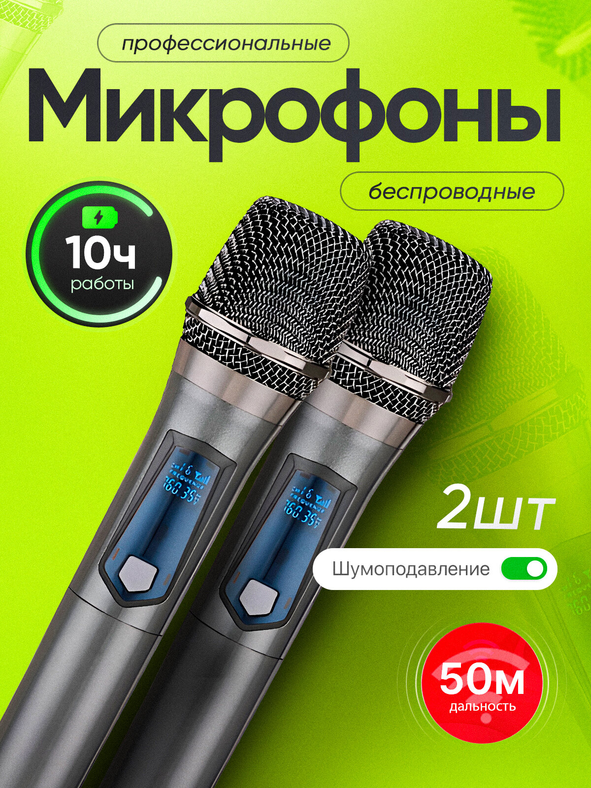 Беспроводные парные микрофоны с шумоподавлением, профессиональные, Bluetooth 50 м, подключение через Mini Jack 3.5 мм