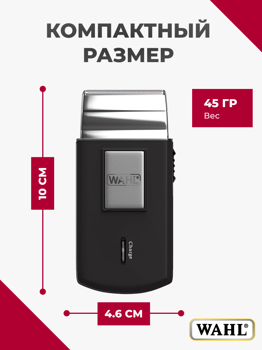 Электробритва-шейвер Wahl 3615-0471 Mobile shaver Akku, черная — фото 1
