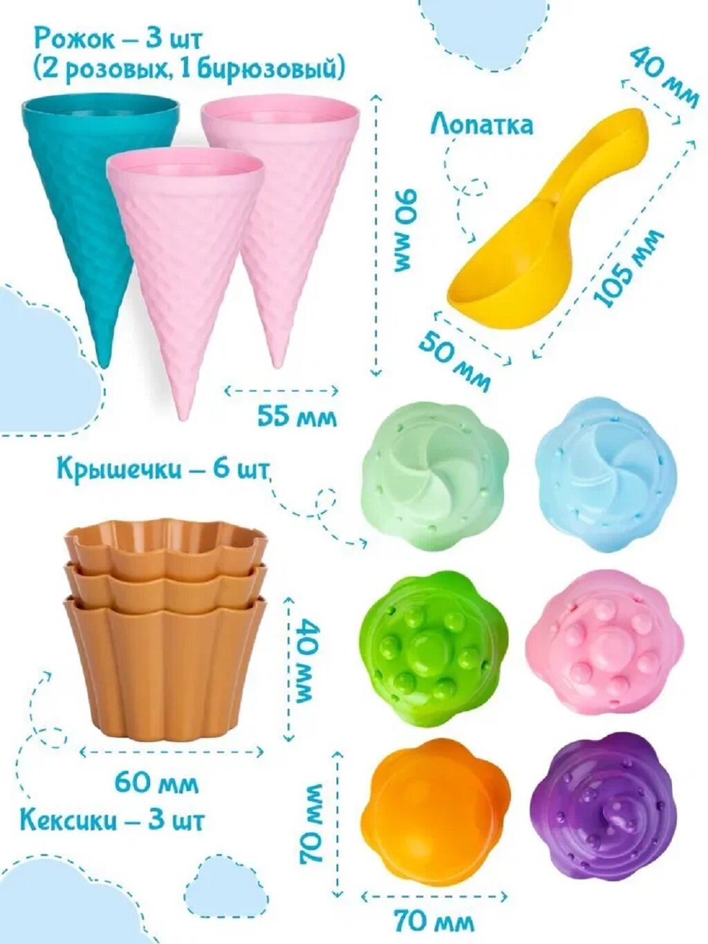 Формочки детские для лепки, песочный набор Fancy Baby "Сладости" SLAD6 — фото 1