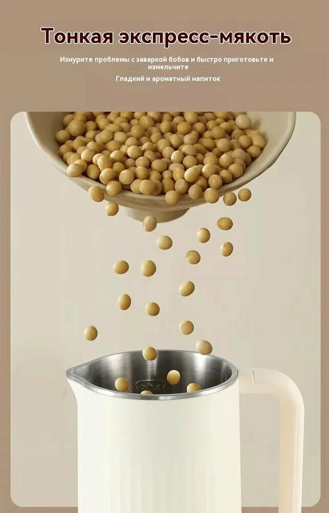 Изображение Производитель соевого молока XiaomiПоказать полностью КомплектацияMHW-3BOMBER 3.0micro