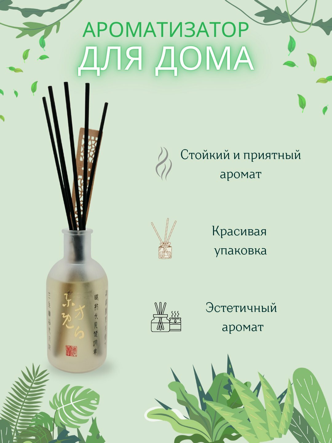 Ароматизатор Fanny Aroma "Magnolia", для дома и офиса, 100 мл