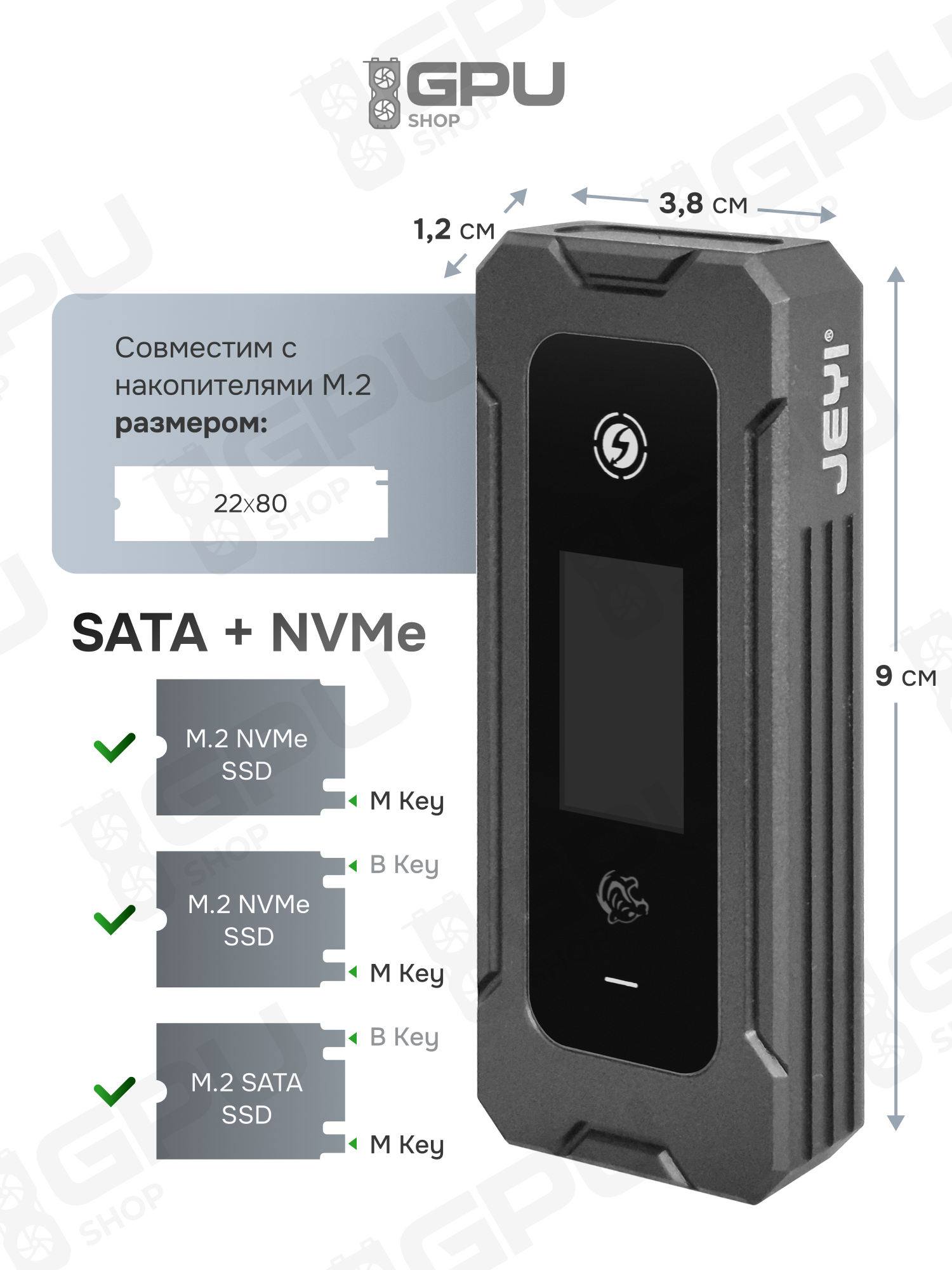 Умный корпус JEYI Panther для M.2 NVMe/SATA SSD-накопителей — фото 1