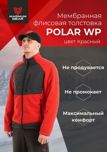 Изображение товара Флисовая толстовка мужская POLAR WP для охоты и рыбалки с карманами