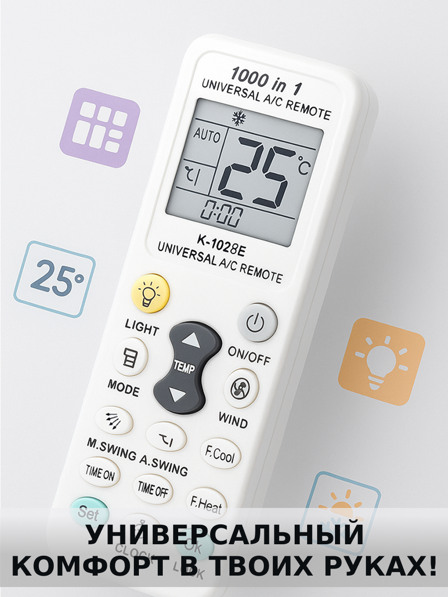 Универсальный пульт для кондиционера K-1028E 1000 моделей в одном устройстве — фото 1