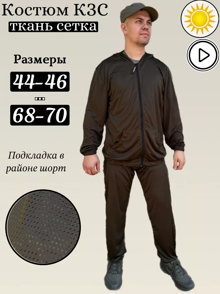 Комплект одежды  спортивная сетка  размер 56 58  зеленый
