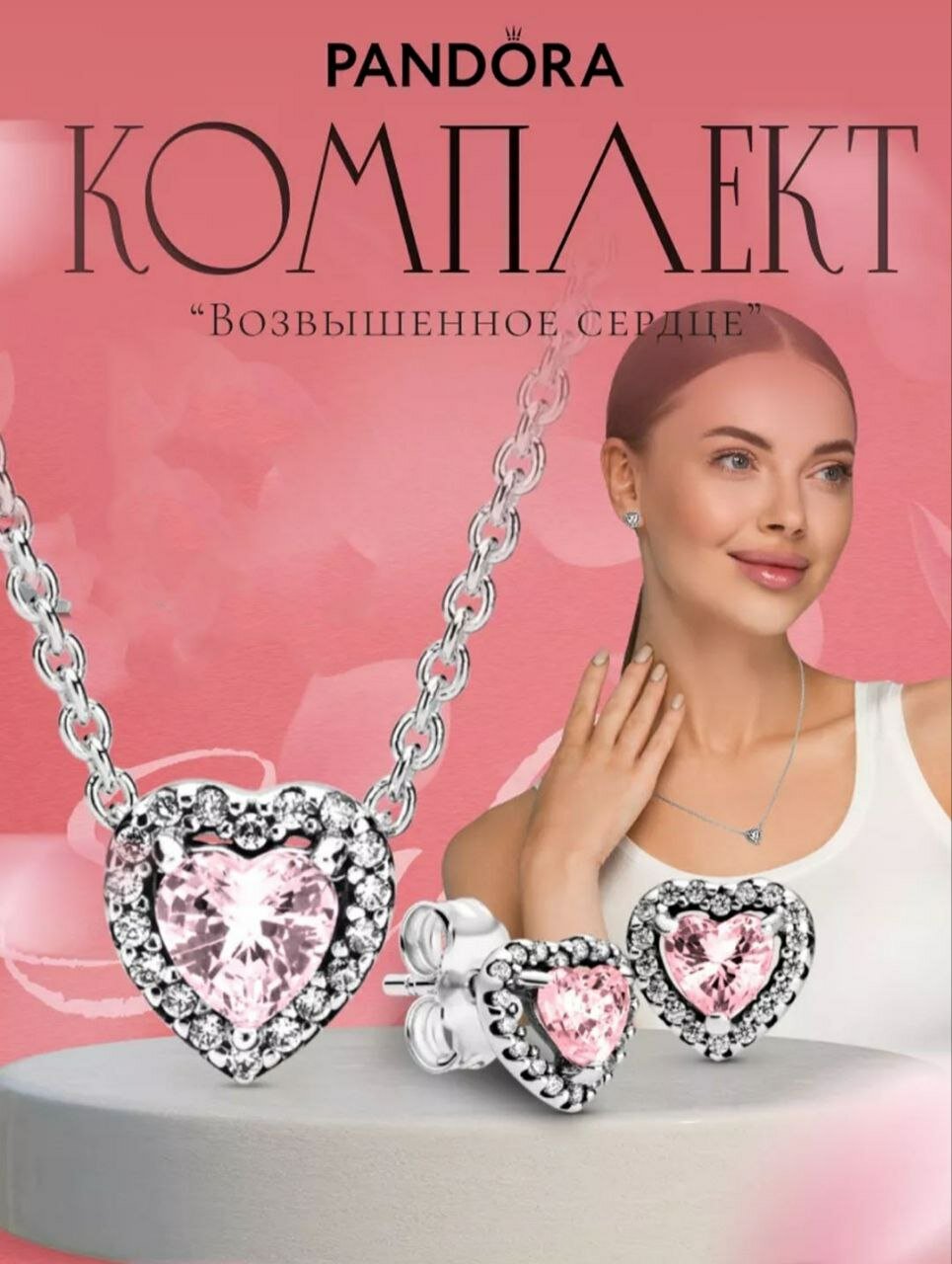 Комплект бижутерии, розовый — фото 1