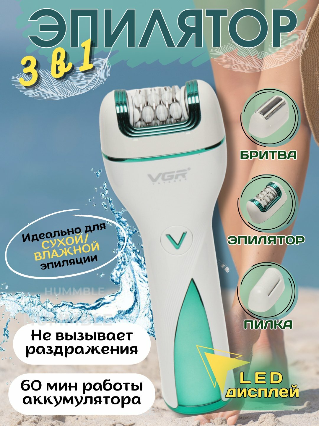 Профессиональные эпиляторы VGR — для женщин и мужчин, и тело, бритвы, депиляция