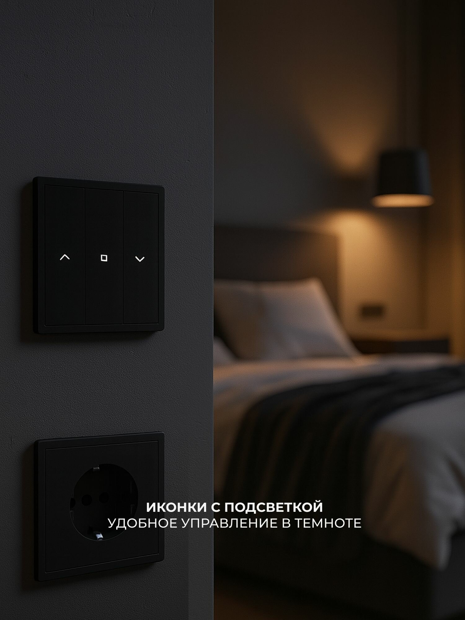 Умный выключатель Zigbee черный вертикальный для штор, ворот — фото 1