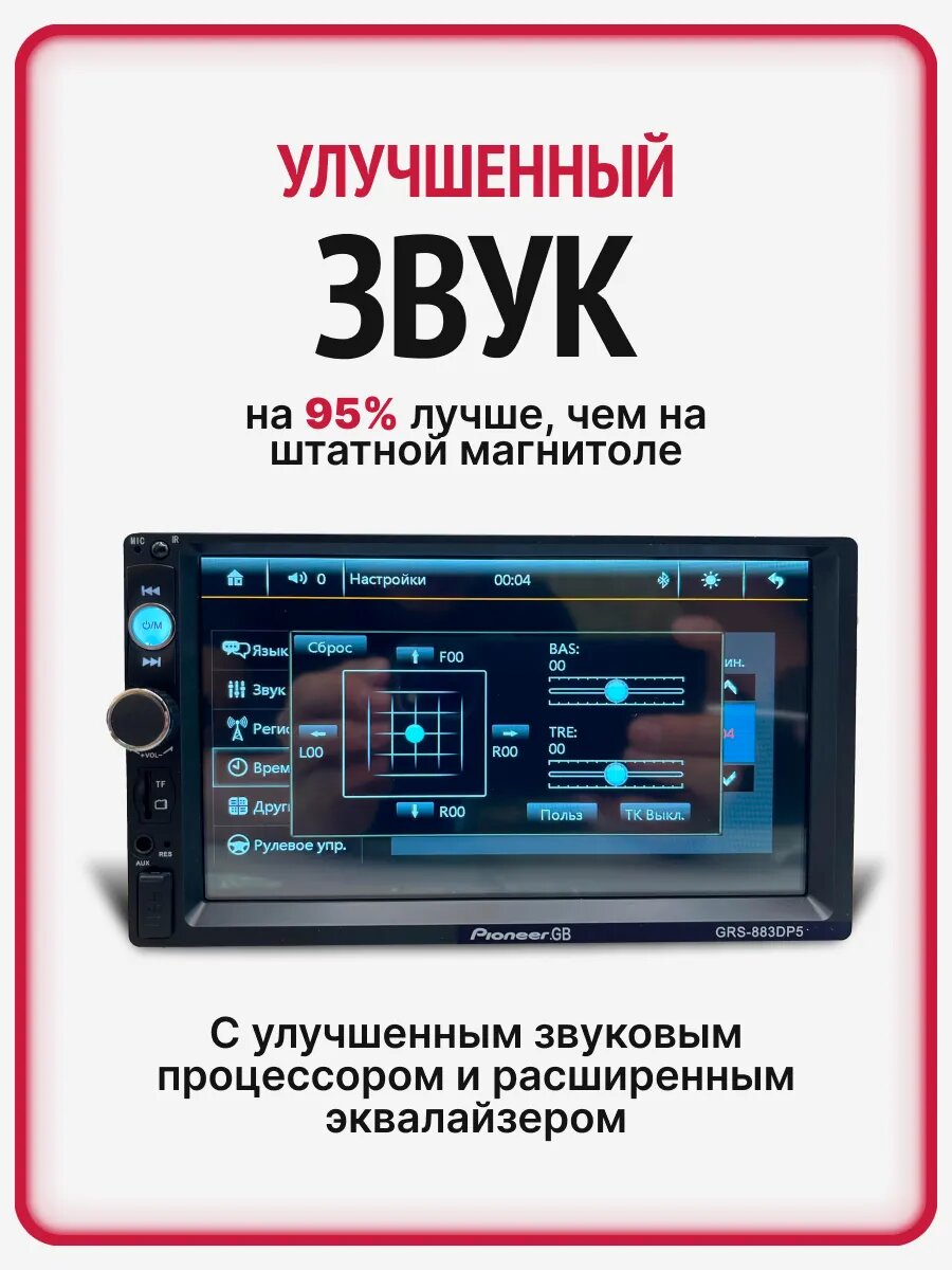 Автомобильная магнитола 1din, GRS, 7", Bluetooth, сенсорный дисплей, поддержка карт памяти — фото 1