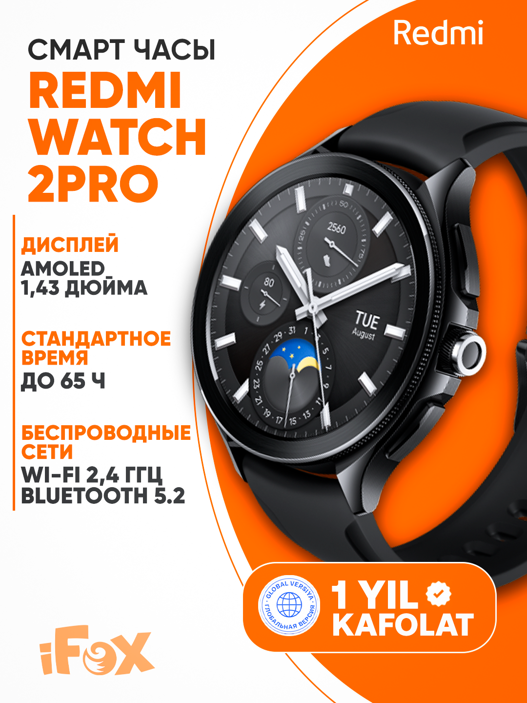 Xiaomi Watch 2 Pro черный , 1,43″ AMOLED-дисплей, процессор Snapdragon W5+ Gen 1 2 ГБ ОЗУ и 32 ГБ, Bluetooth и eSIM/LTE