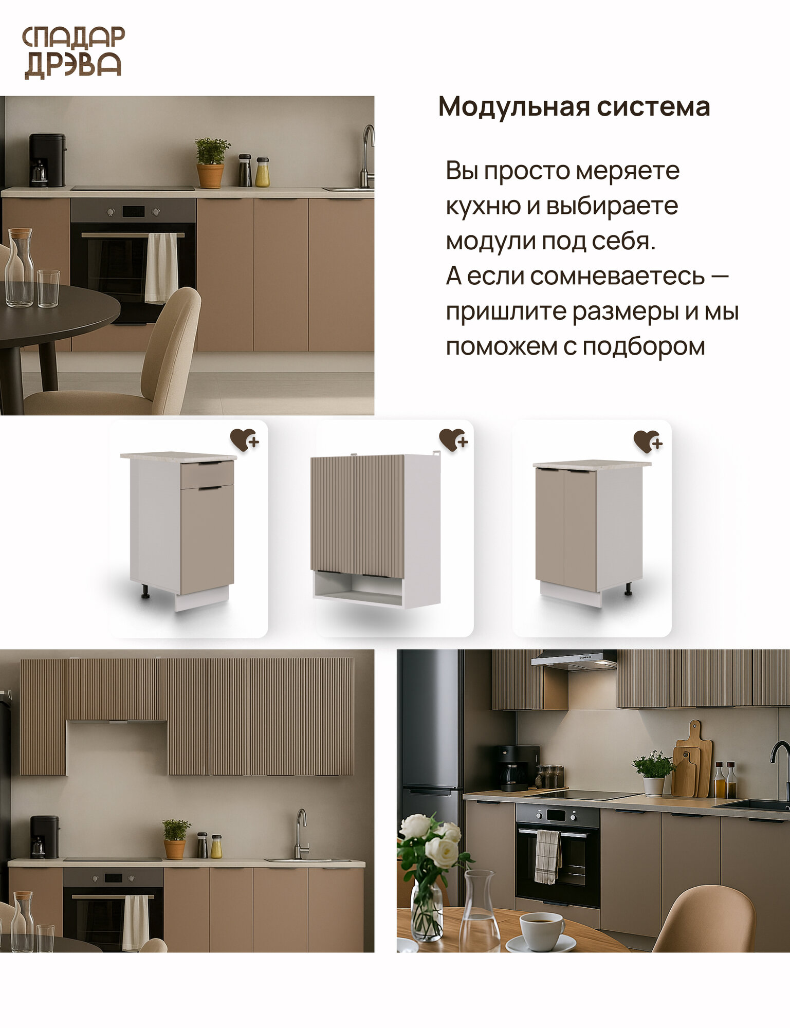 Кухонный модуль навесной СпадарДрэва, кухонный шкаф навесной, 600х300х720 м, м МДФ — фото 1