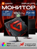 Игровой монитор 27", Xiaomi Redmi X27G P27FBA-RX, 1920×1080 (Full...