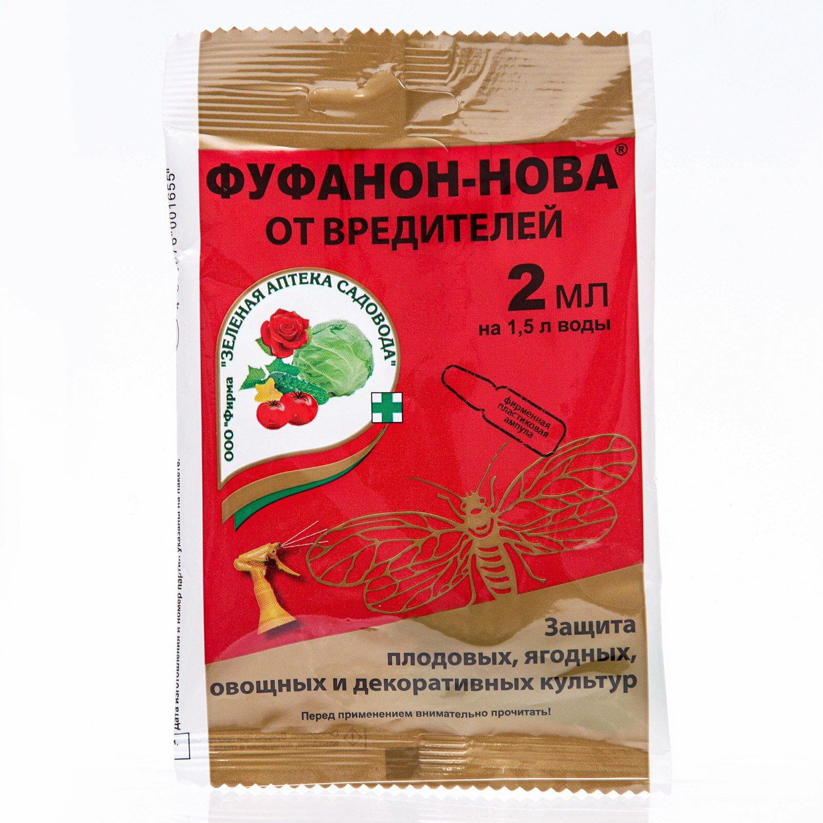 Препарат от насекомых вредителей фуфанон нова  пластиковая ампула  2 мл  3 шт 