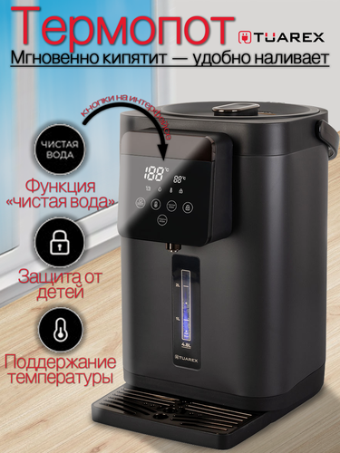 Изображение товара Термопот электрический 4.8л Tuarex TK-8110 / 6 режимов нагрева воды/ 1450Вт