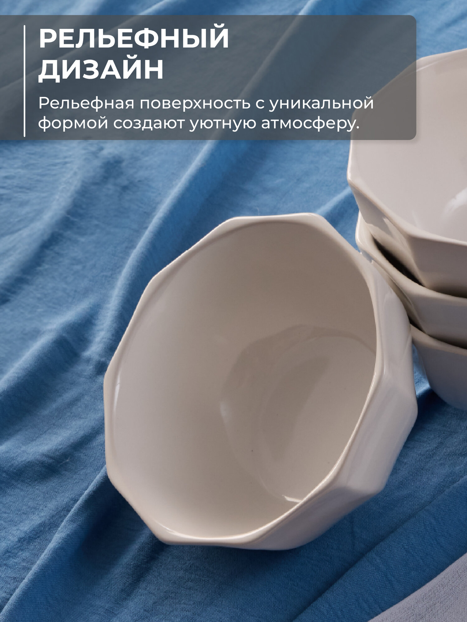 Набор тарелок глубоких (салатники) 4 шт. 15 см. 600 мл из жаропрочной керамики Unifico Lorenza — фото 1