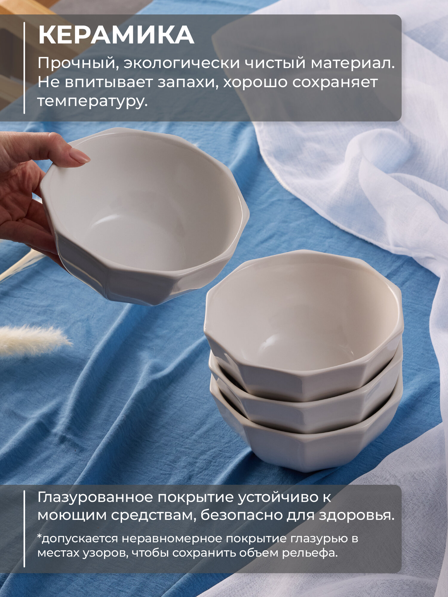 Набор тарелок глубоких (салатники) 4 шт. 15 см. 600 мл из жаропрочной керамики Unifico Lorenza — фото 1