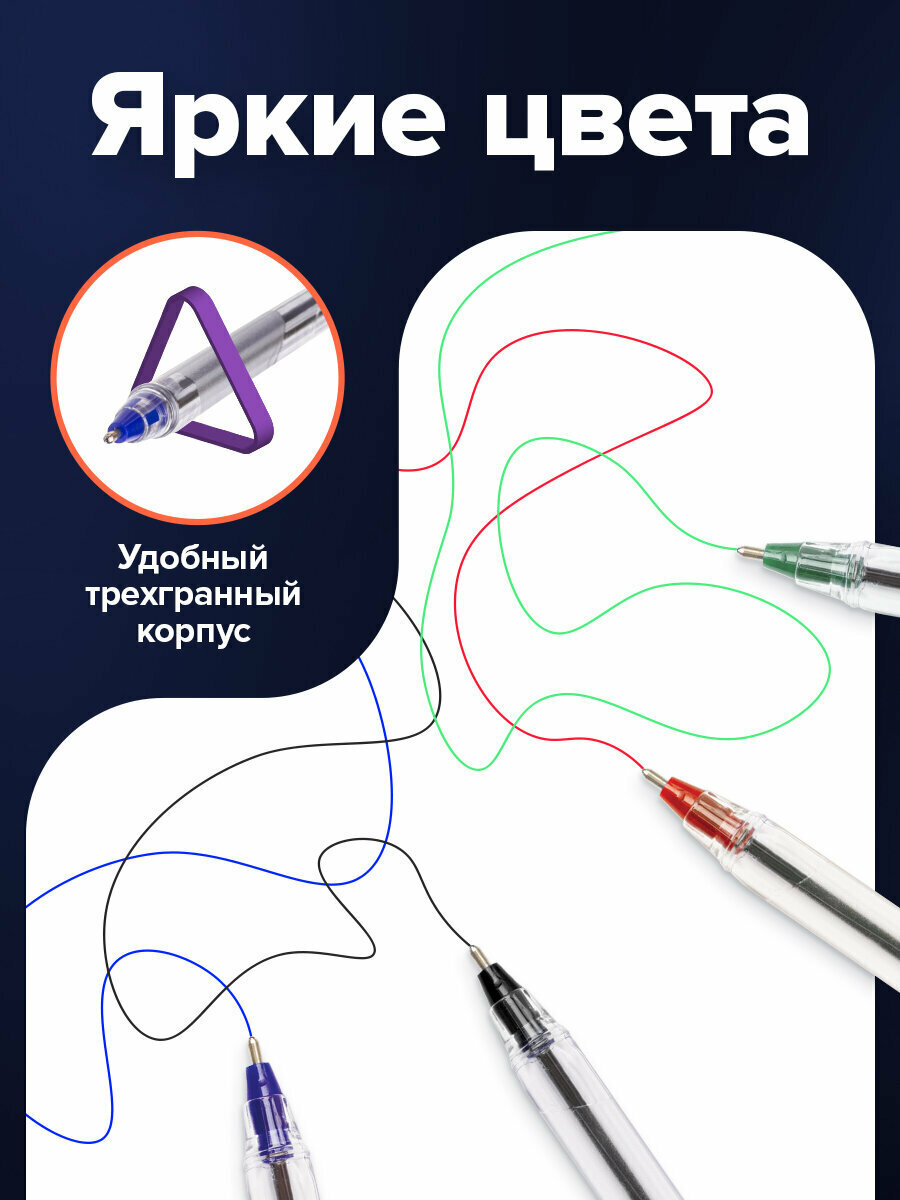 Ручки шариковые масляные цветные набор 4 штуки тонкие для школы и офиса, линия письма 0,5 мм, Brauberg Extra Glide, 142138 — фото 1